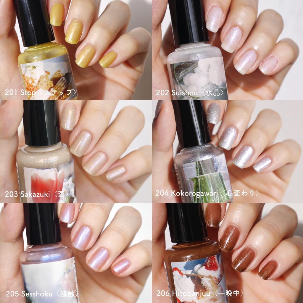 限定マニキュア】オサジ アップリフト ネイルカラー｜OSAJIの口コミ