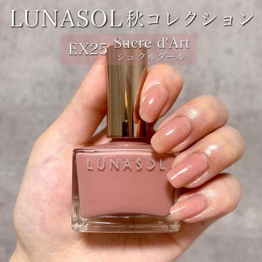 LUNASOL ルナソル ネイルポリッシュのクチコミ「シアーピンクが可愛くてひそかに欲しいと思ってた、7月15日発売LUNASOLの秋コスメ♡
ピン.....」（1枚目）