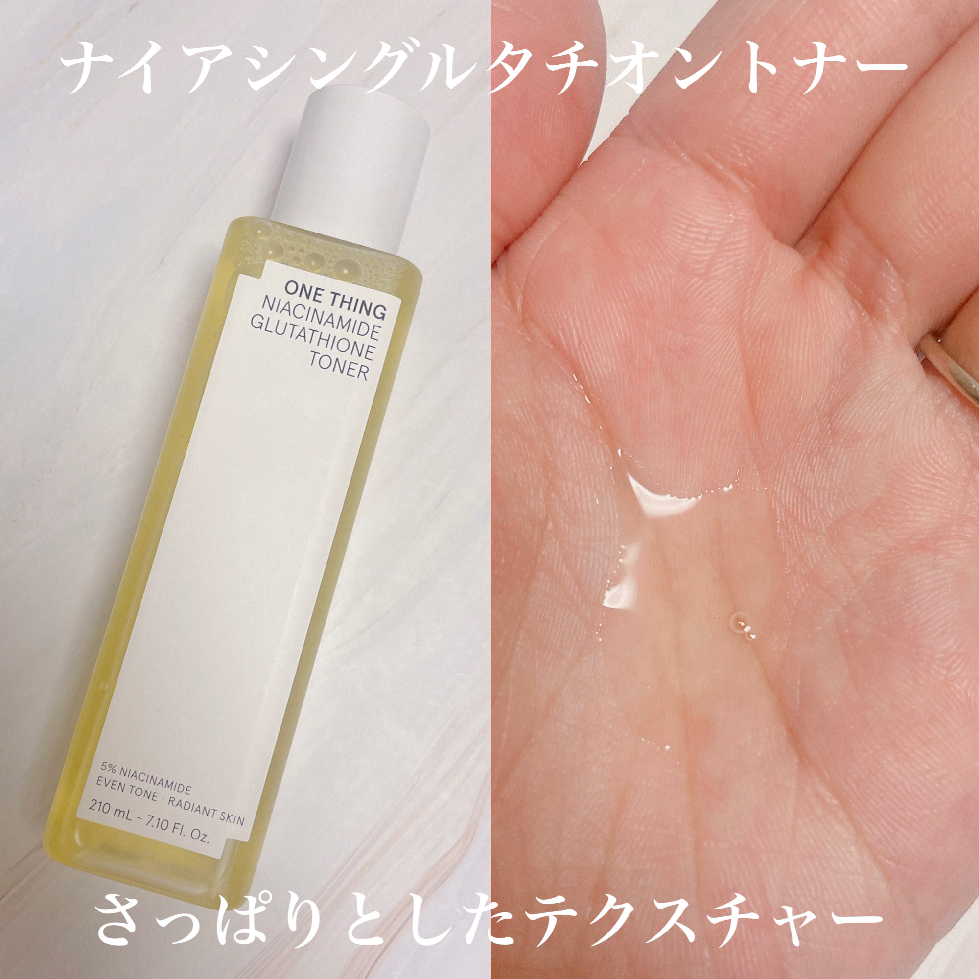 ナイアシンアミドグルタチオントナー/ONE THING/化粧水を使ったクチコミ（2枚目）