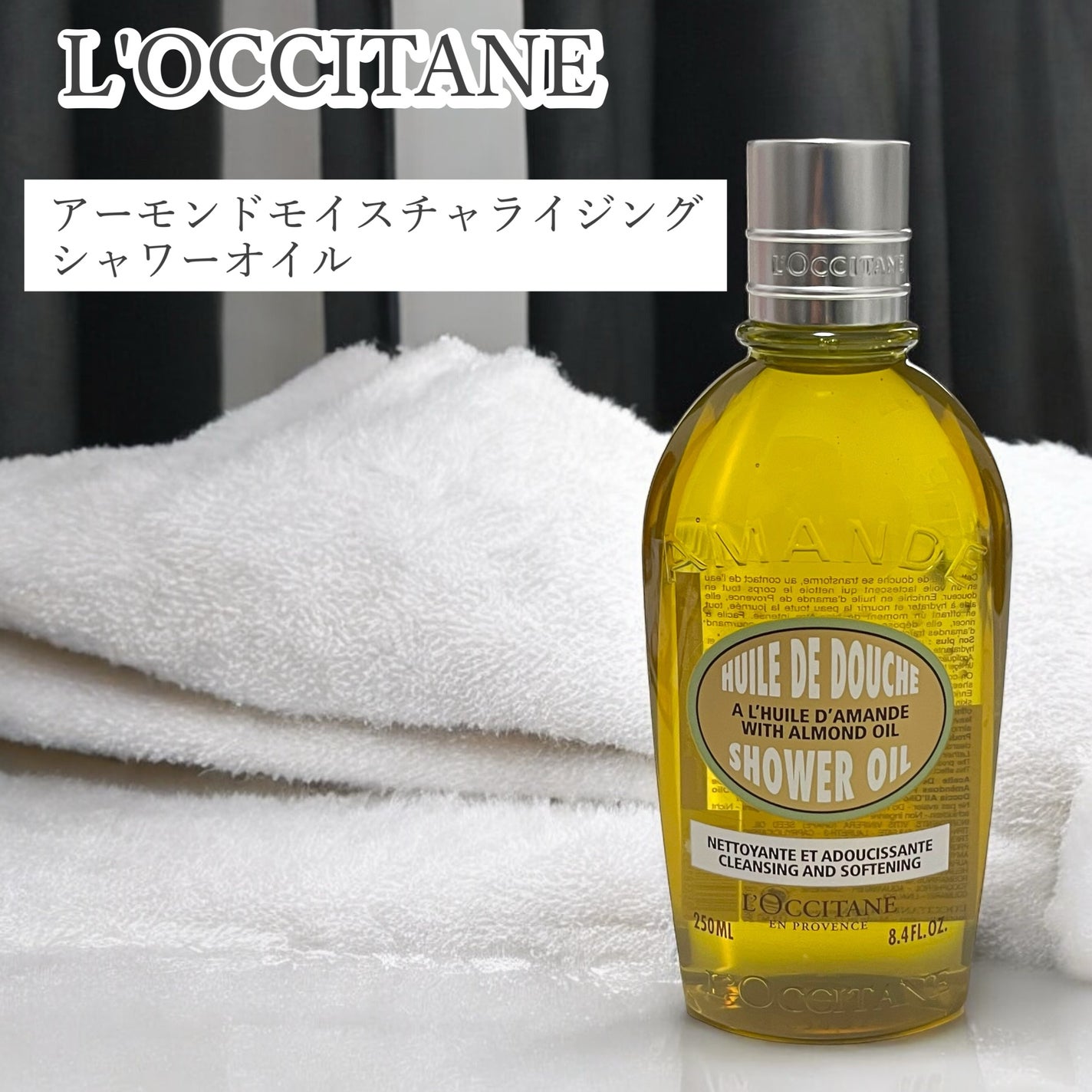 ã¢ãŒã¢ã³ã ã¢ã€ã¹ãã£ã©ã€ãžã³ã°ã·ã£ã¯ãŒãªã€ã«/L'OCCITANE/ããã£ãœãŒãã䜿ã£ãã¯ãã³ãïŒ1æç®ïŒ