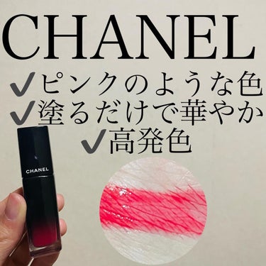 ルージュ アリュール ラック/CHANEL/口紅を使ったクチコミ（1枚目）