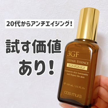 3GF リペアエッセンス/cos:mura/美容液を使ったクチコミ（1枚目）