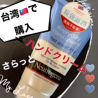 ノルウェー フォーミュラ ディープモイスチャー ハンドクリーム/Neutrogena/ハンドクリームを使ったクチコミ（1枚目）