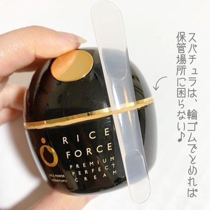 プレミアムパーフェクトクリーム/ライスフォース/フェイスクリームを使ったクチコミ(3枚目)