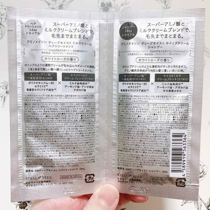 アミノメイソン ディープモイスト ホイップクリーム シャンプー/ミルククリーム ヘアトリートメント/アミノメイソン/市販シャンプーを使ったクチコミ(3枚目)