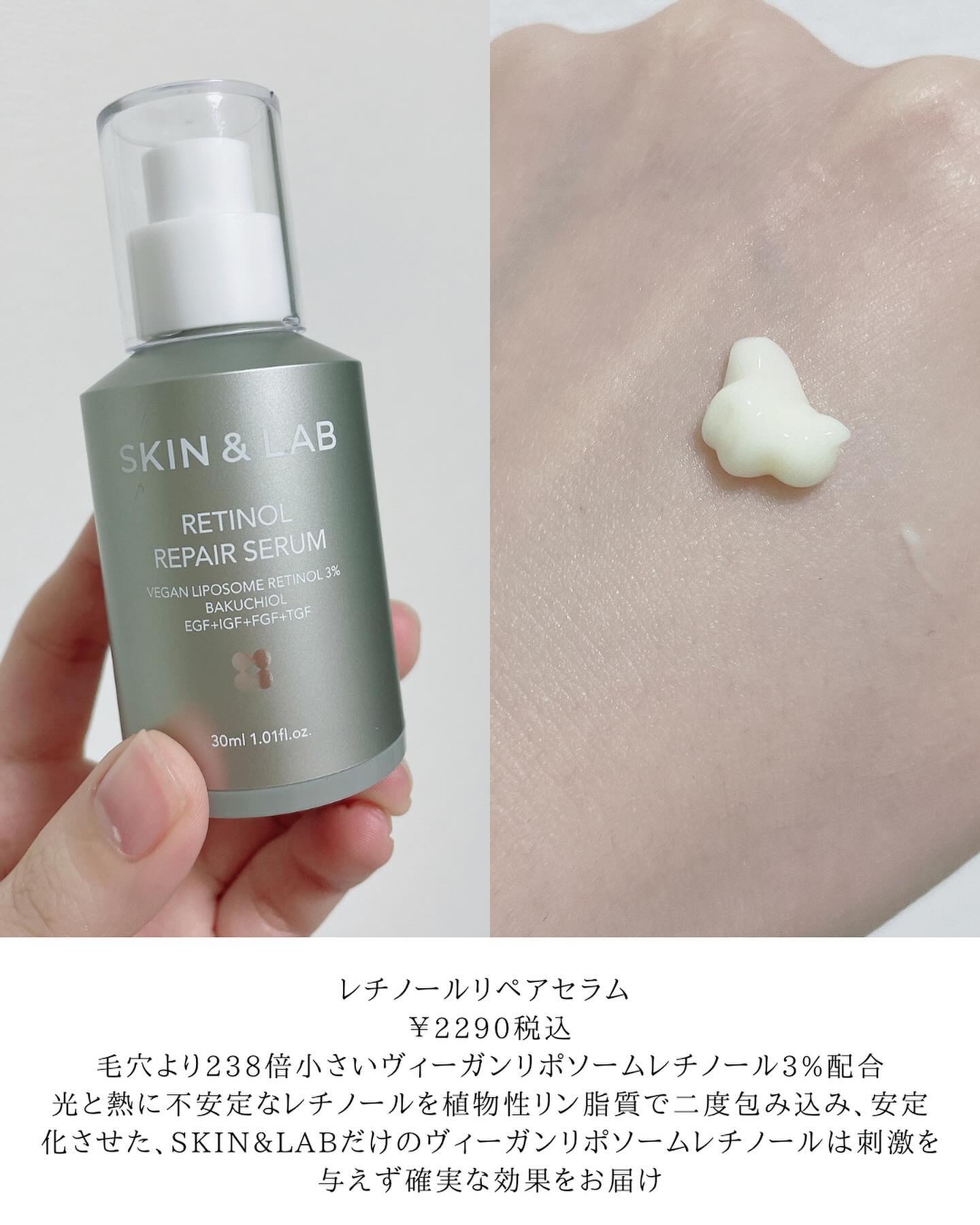 ヴィーガン バクチオールアイセラム/SKIN&LAB/アイケア・アイクリームを使ったクチコミ（2枚目）