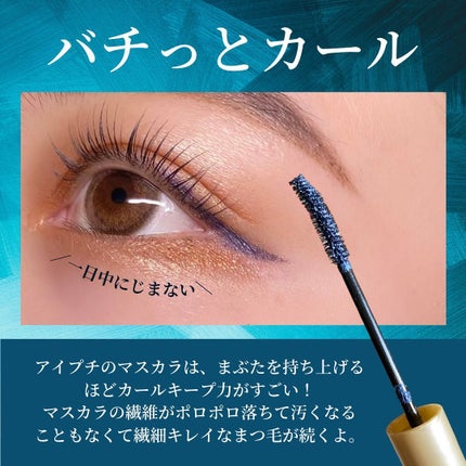 ひとえ・奥ぶたえ用マスカラ/アイプチ®/マスカラを使ったクチコミ(4枚目)