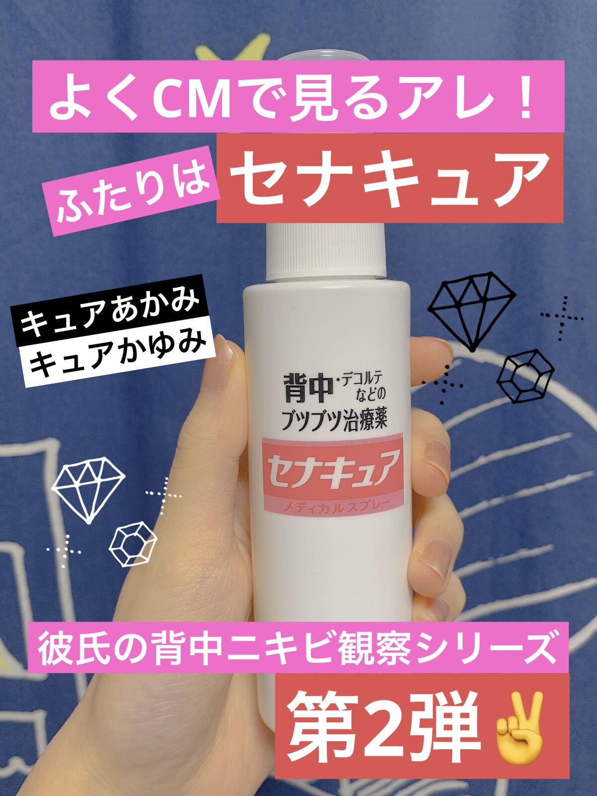 セナキュア(医薬品)/小林製薬/その他を使ったクチコミ（1枚目）