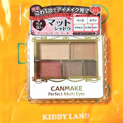 パーフェクトマルチアイズ/キャンメイク/アイシャドウパレットを使ったクチコミ(1枚目)