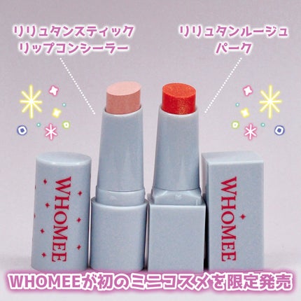 フーミー リリュタンスティック/WHOMEE/ジェル・クリームチークを使ったクチコミ(2枚目)