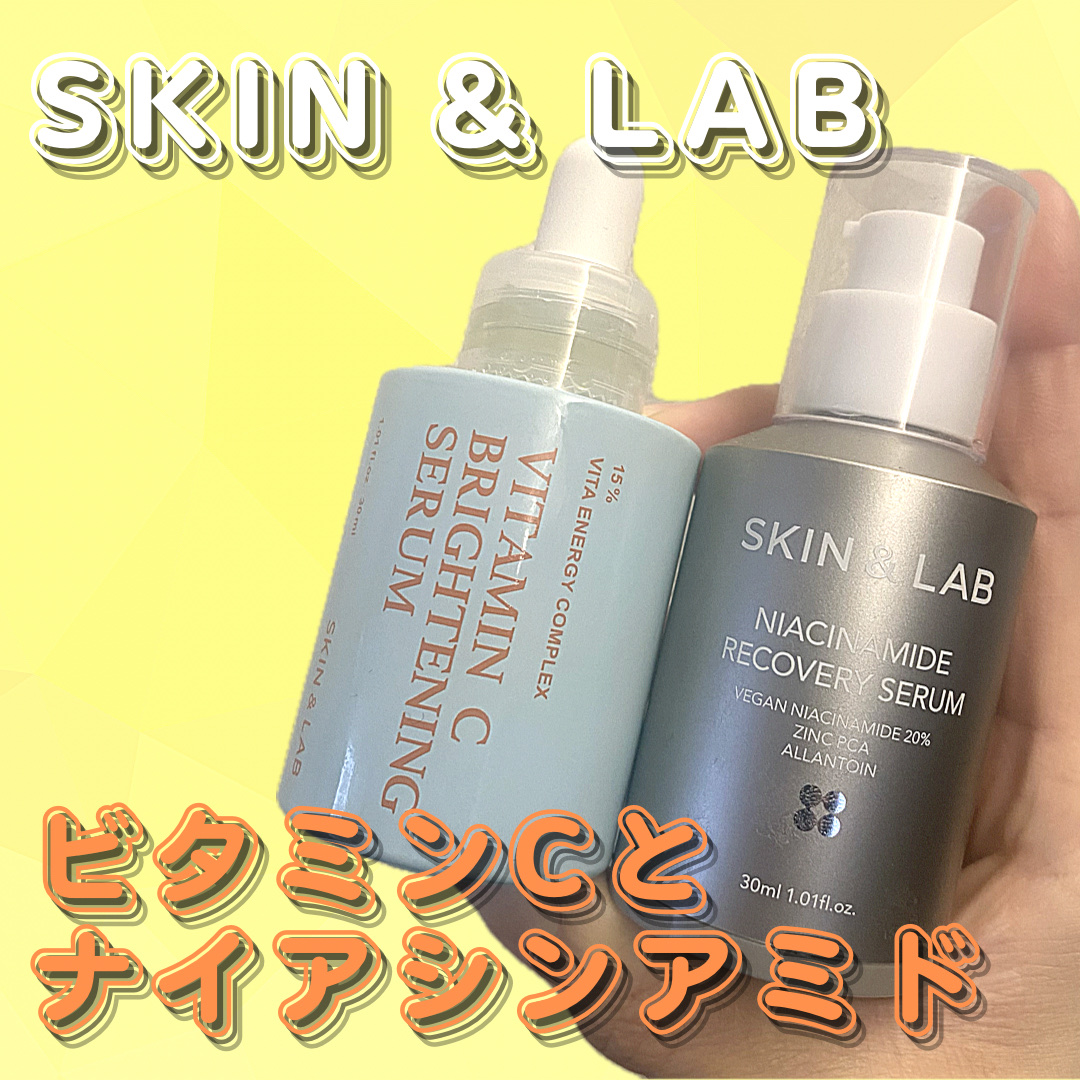 ビタミンCブライトニングセラム /SKIN&LAB/美容液を使ったクチコミ（1枚目）