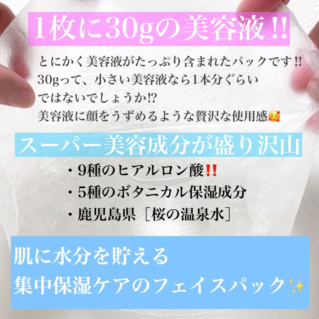 H9 ヒアルロニック アンプルマスク/JMsolution/シートマスク・パックを使ったクチコミ（2枚目）