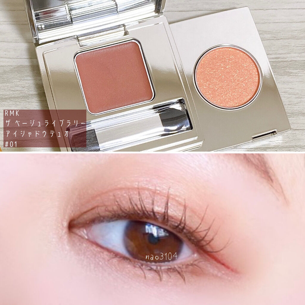 RMK アイシャドウドュオ RMK2021SSザ ベージュライブラリー アイシャドウデュオをライナー使い！抜け感メイクパターン