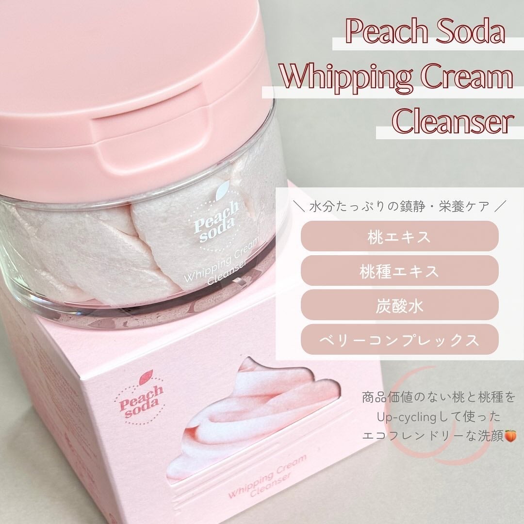 アリウル ピーチソーダホイッピングクリームクレンザー/Ariul/洗顔フォームを使ったクチコミ(4枚目)