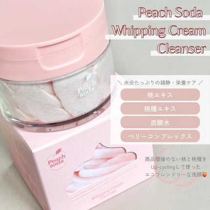 アリウル ピーチソーダホイッピングクリームクレンザー/Ariul/洗顔フォームを使ったクチコミ(4枚目)