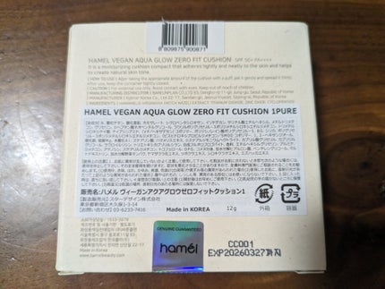 ヴィーガンアクアゼロフィットクッション/HAMEL/クッションファンデーションを使ったクチコミ(6枚目)