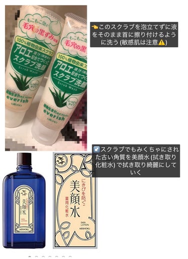 明色 美顔水 薬用化粧水/美顔/化粧水を使ったクチコミ（2枚目）