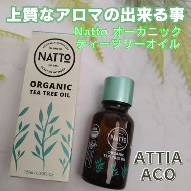 オーガニックティーツリーオイル/Natto/香水(その他)を使ったクチコミ（1枚目）
