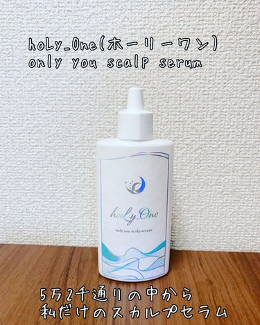 hoLy_One ホーリーワン
⁡

only you scalp serum

⁡
⁡
⁡
質問に答えると頭皮と髪の状態から自分だけのオーダーメイドの頭皮ケアが作れます！✨
質問も難しいものではなく簡