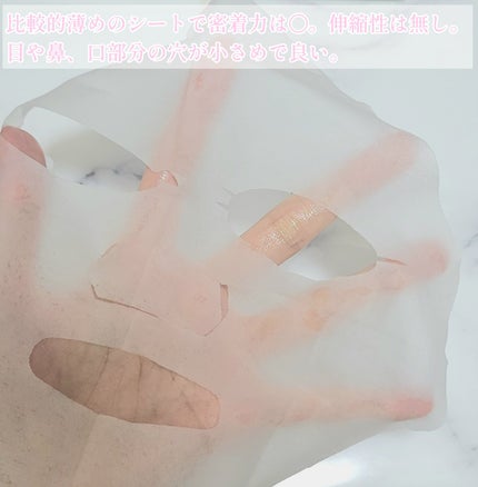 星百合イルミネイティングマスク/我的美麗日記/シートマスク・パックを使ったクチコミ(5枚目)