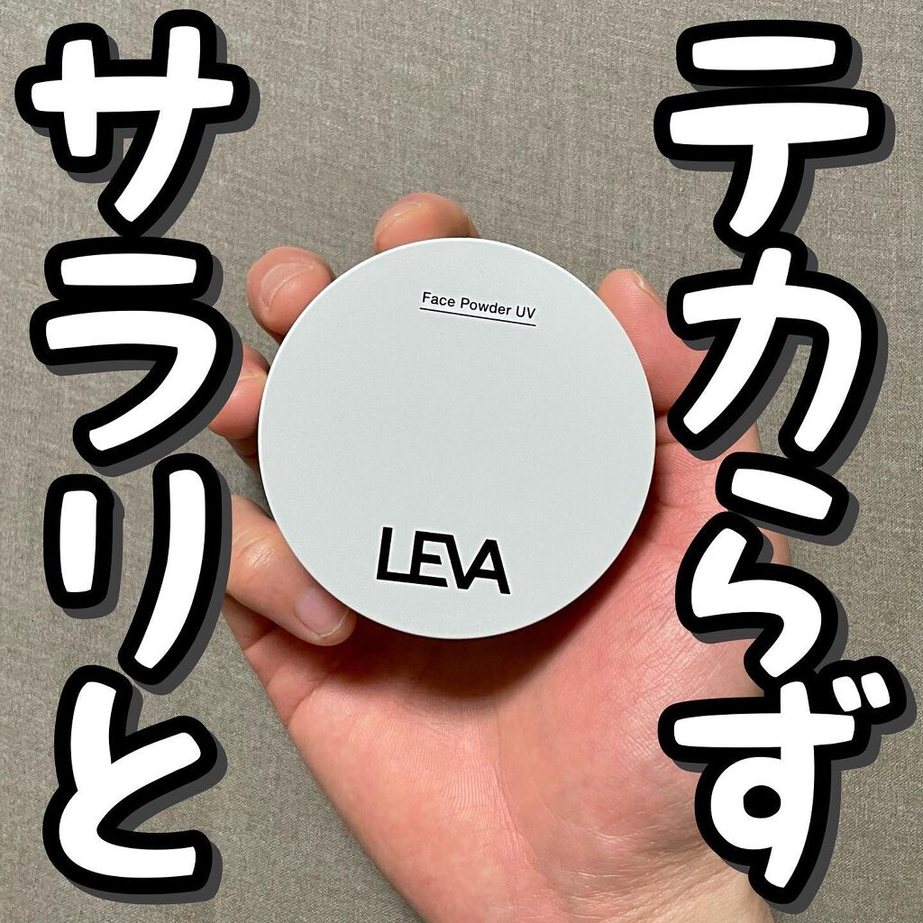 フェースパウダーUV /LEVA/ルースパウダーを使ったクチコミ(1枚目)