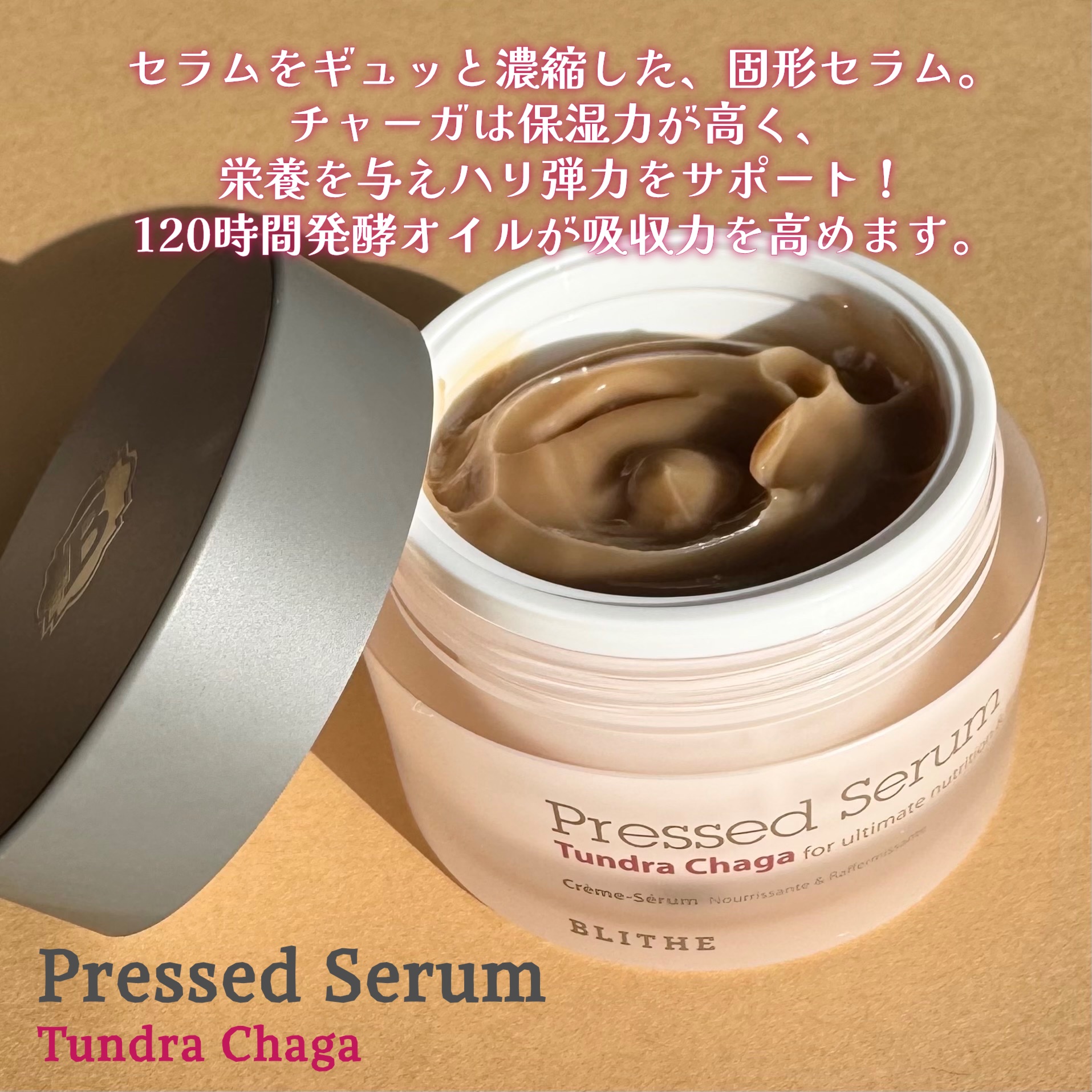 Pressed Serum Tundra chaga/BLITHE/美容液を使ったクチコミ（3枚目）