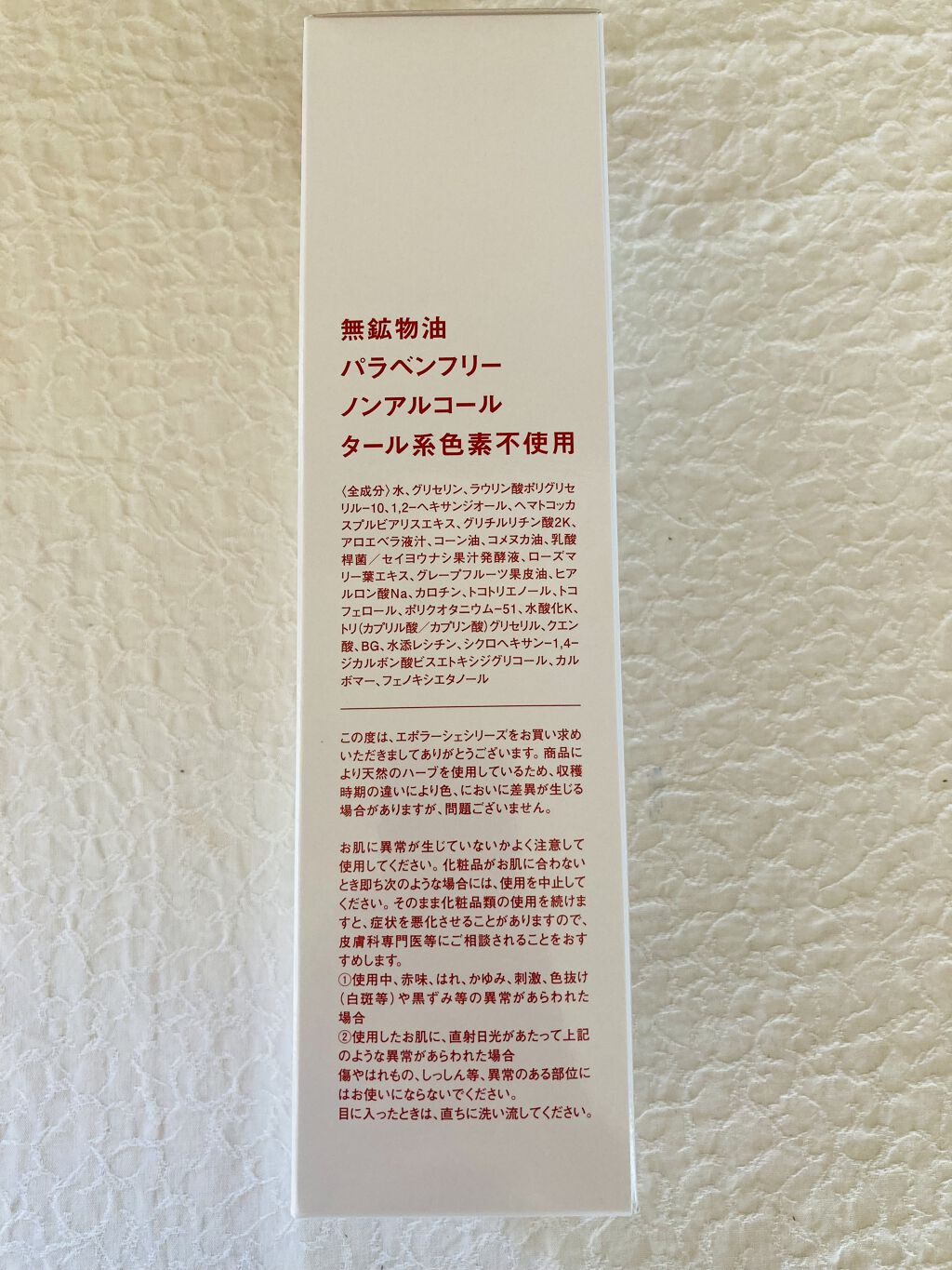 モイストクレンジングプラス/EPORASHE/クレンジングジェルを使ったクチコミ（2枚目）