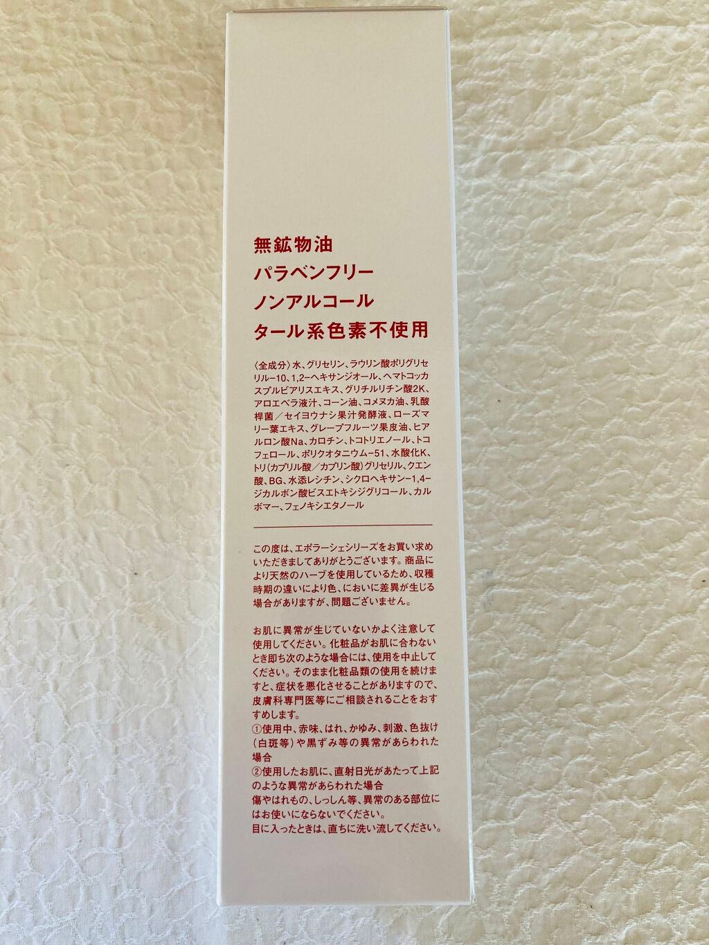 モイストクレンジングプラス/EPORASHE/クレンジングジェルを使ったクチコミ(2枚目)