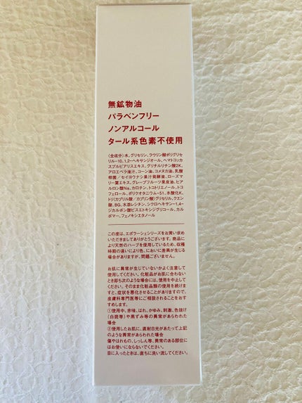 モイストクレンジングプラス/EPORASHE/クレンジングジェルを使ったクチコミ(2枚目)