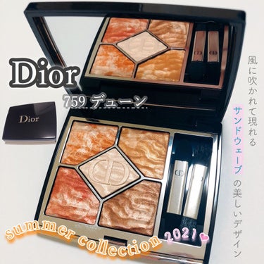 サンク クルール クチュール ＜サマー デューン＞ 759 デューン（生産終了）/Dior/アイシャドウパレットを使ったクチコミ（1枚目）