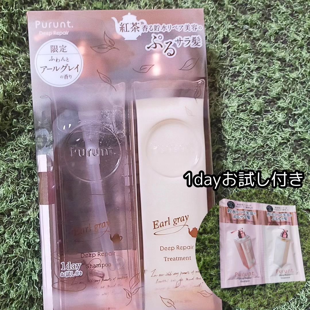プルント ディープリペアペアセット アールグレイ N/Purunt./市販シャンプーを使ったクチコミ（2枚目）