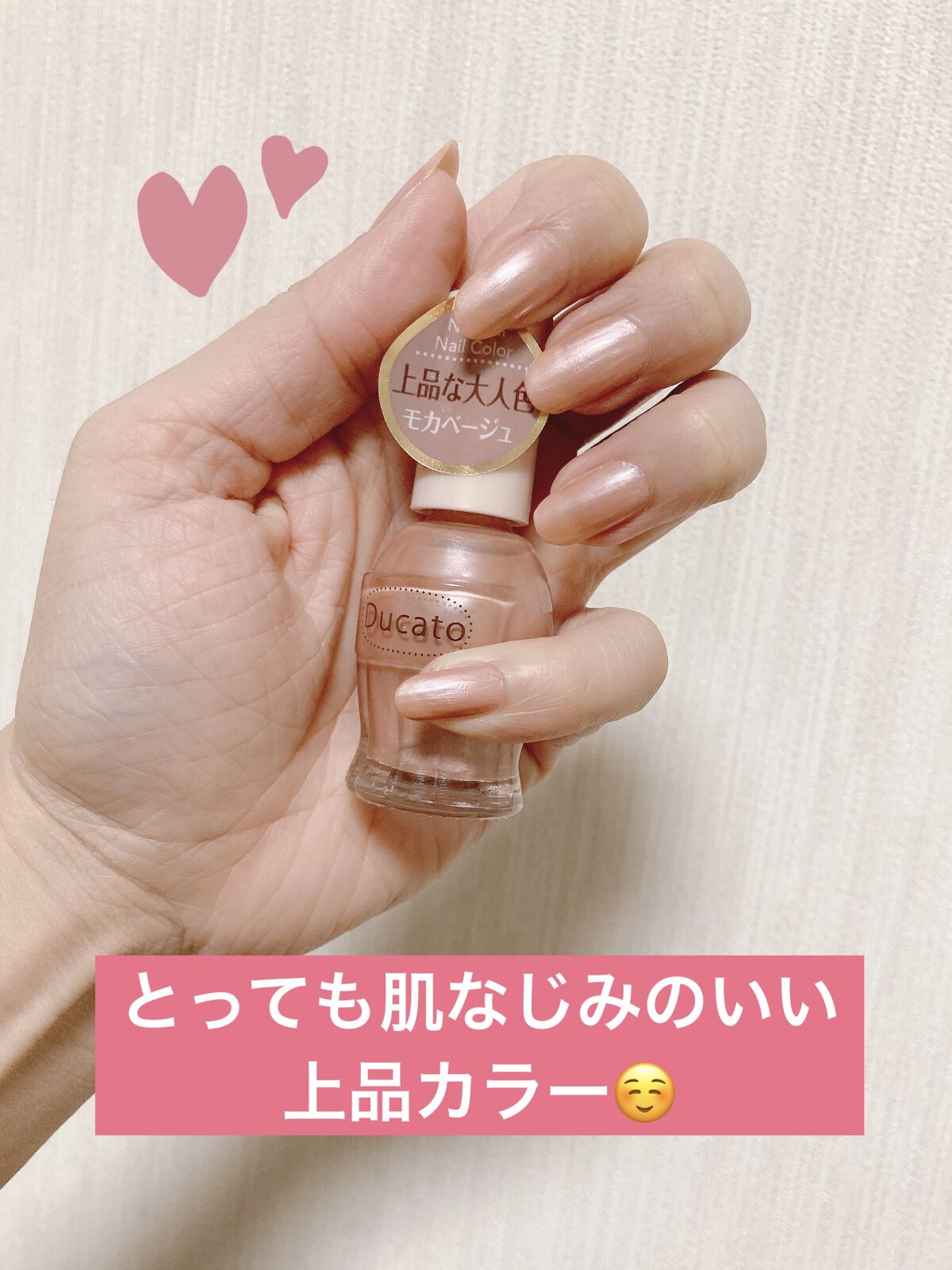 ナチュラルネイルカラーN/デュカート/マニキュアを使ったクチコミ（1枚目）