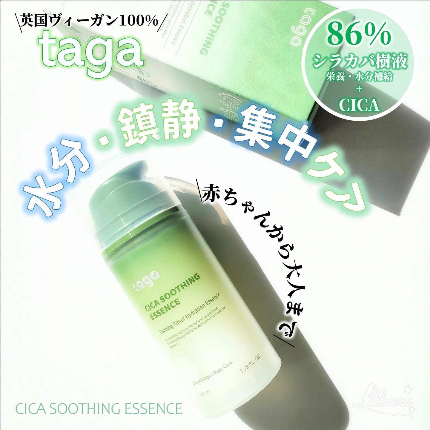 シカ スージングエッセンス/TAGA/フェイスクリームを使ったクチコミ（1枚目）