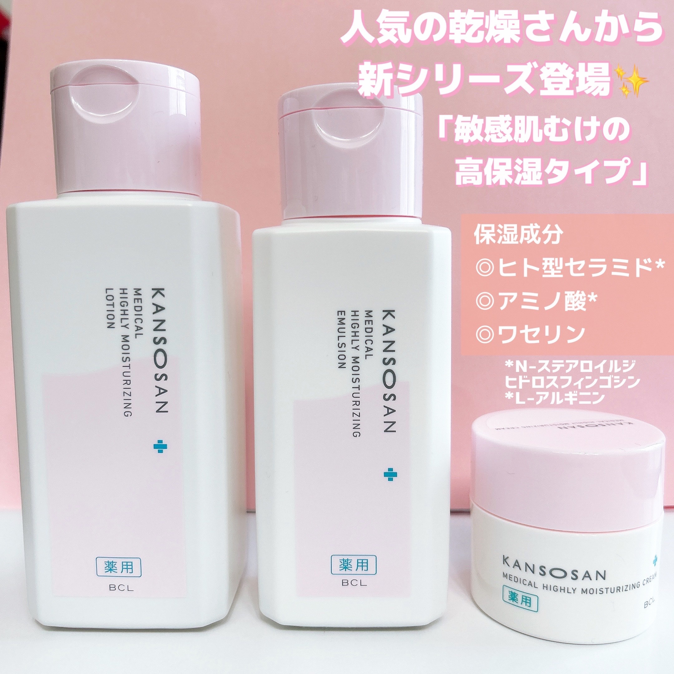 薬用高保湿化粧水/乾燥さん/化粧水を使ったクチコミ（2枚目）