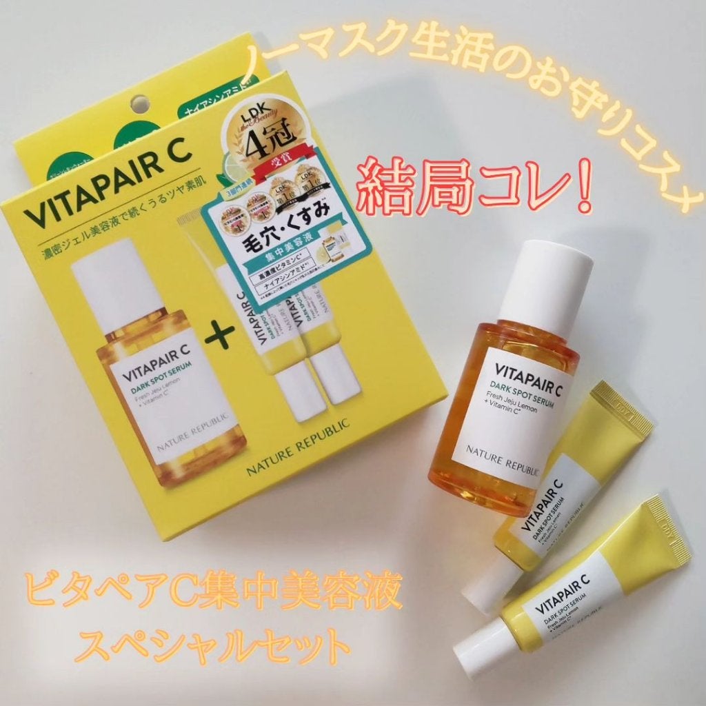 ビタペアC 集中美容液スペシャルセット/ネイチャーリパブリック/美容液を使ったクチコミ(1枚目)