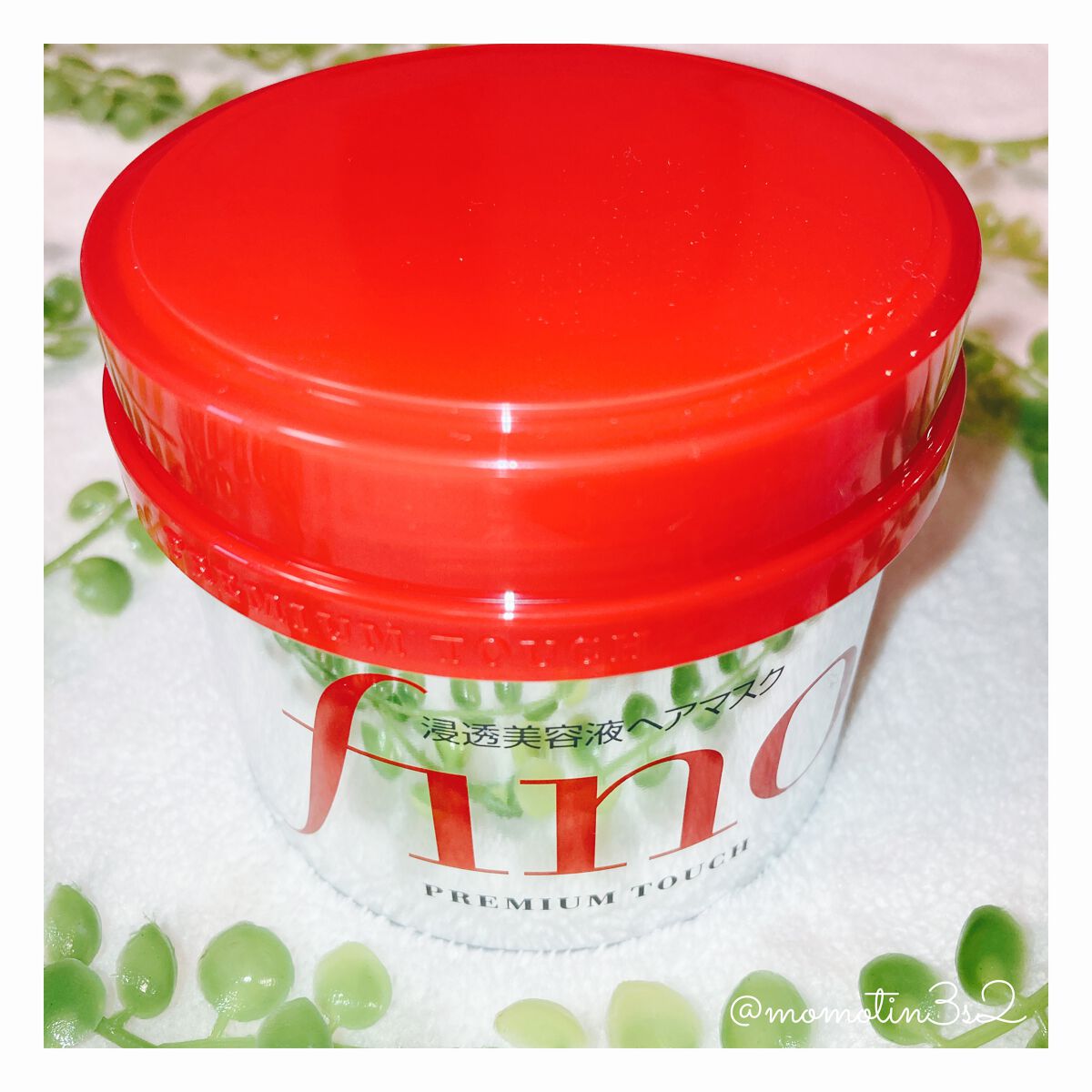 フィーノ　プレミアムタッチ　濃厚美容液ヘアマスク/フィーノ/ヘアマスク・ヘアパックを使ったクチコミ（2枚目）