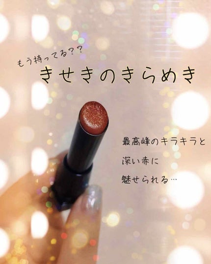シャインコンパルジョン C/MAYBELLINE NEW YORK/口紅を使ったクチコミ(1枚目)