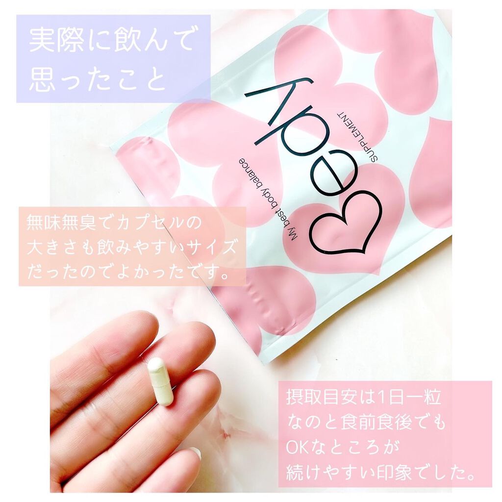 Bedy/rearaw/ボディサプリメントを使ったクチコミ（3枚目）