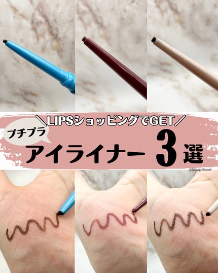 クリーミータッチライナー/キャンメイク/ジェルアイライナーを使ったクチコミ(1枚目)