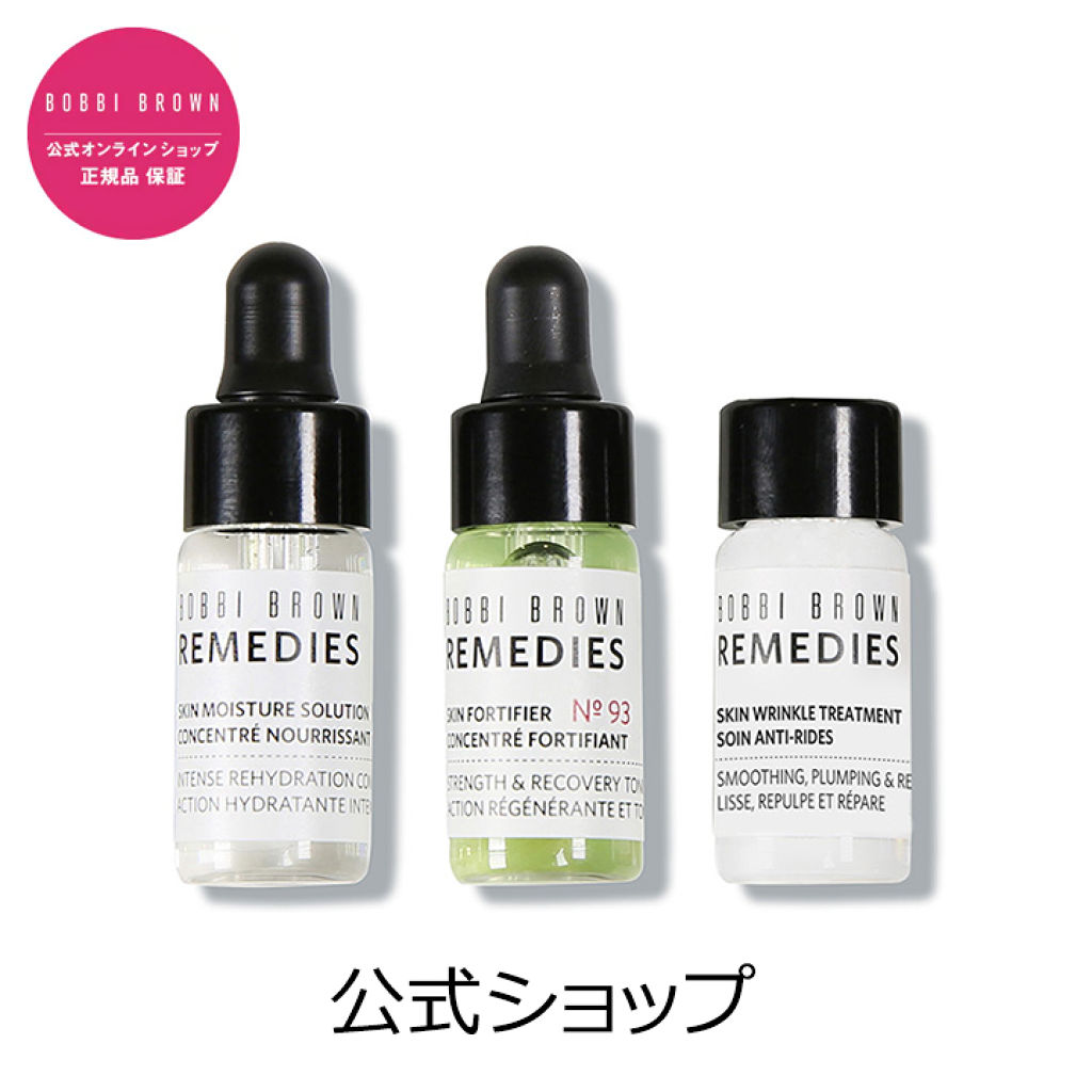 BOBBI BROWN RS シリーズ スキンケア キット