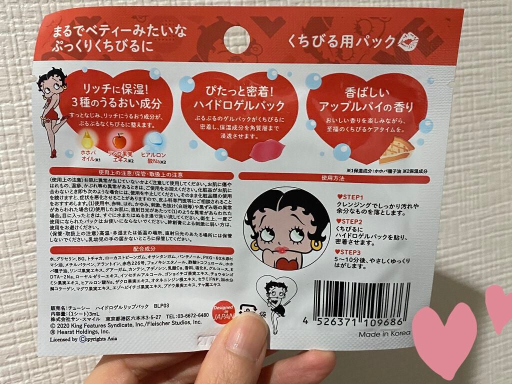 うるりんリップパック/CHOOSY/リップマスクを使ったクチコミ(2枚目)