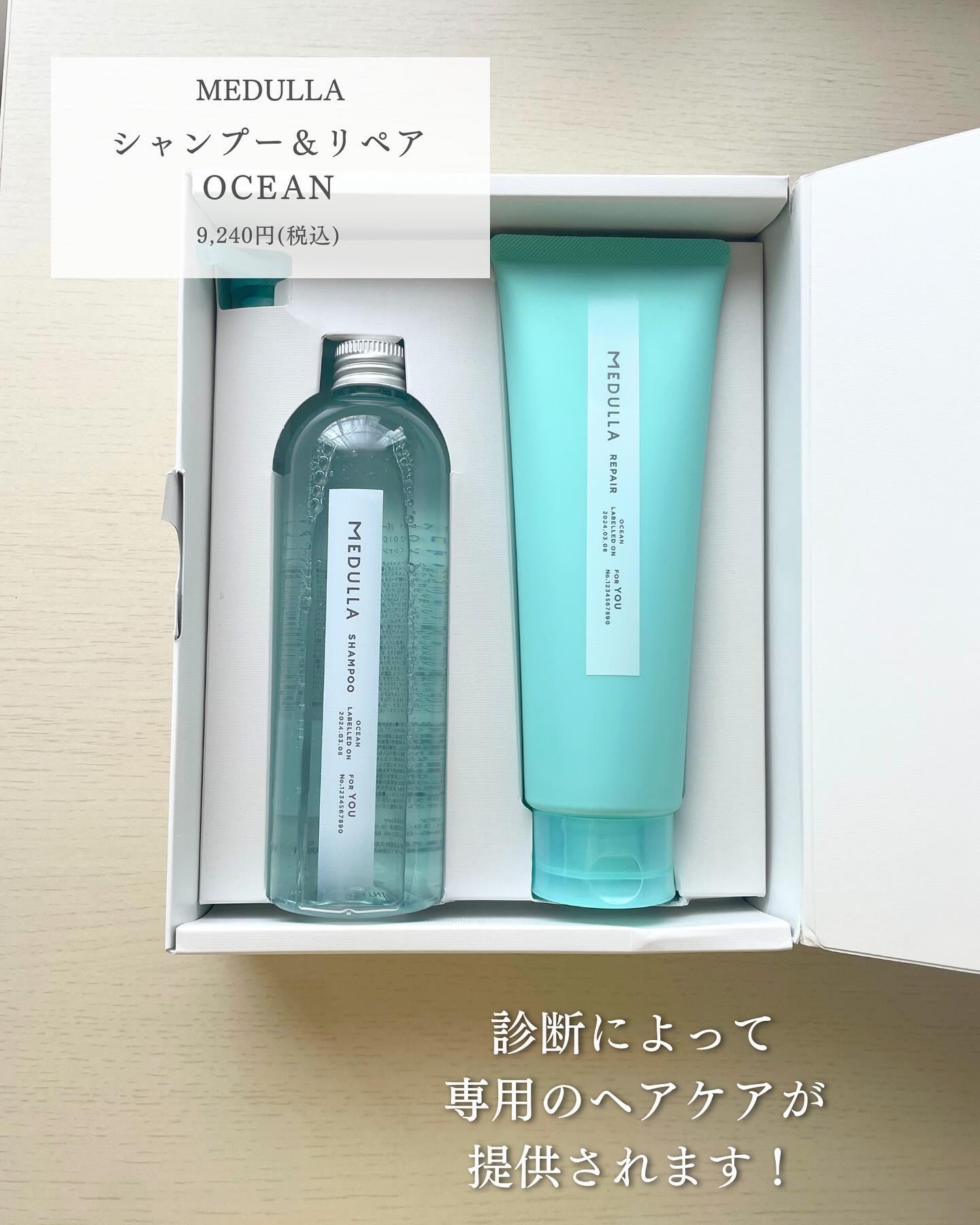 SHAMPOO & REPAIR/MEDULLA/市販シャンプーを使ったクチコミ（2枚目）