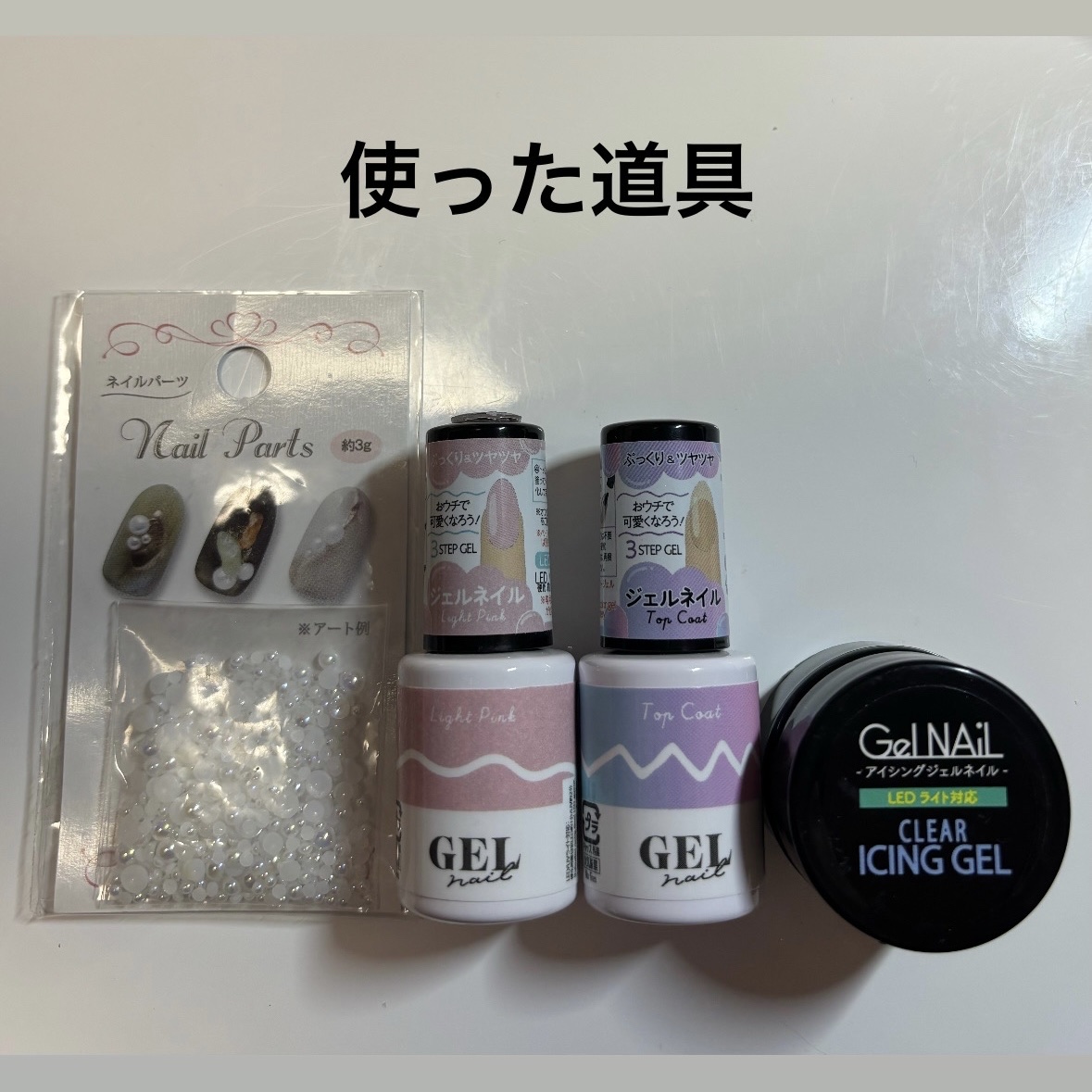 ネイルパーツ/セリア/ネイルチップ・パーツを使ったクチコミ（2枚目）
