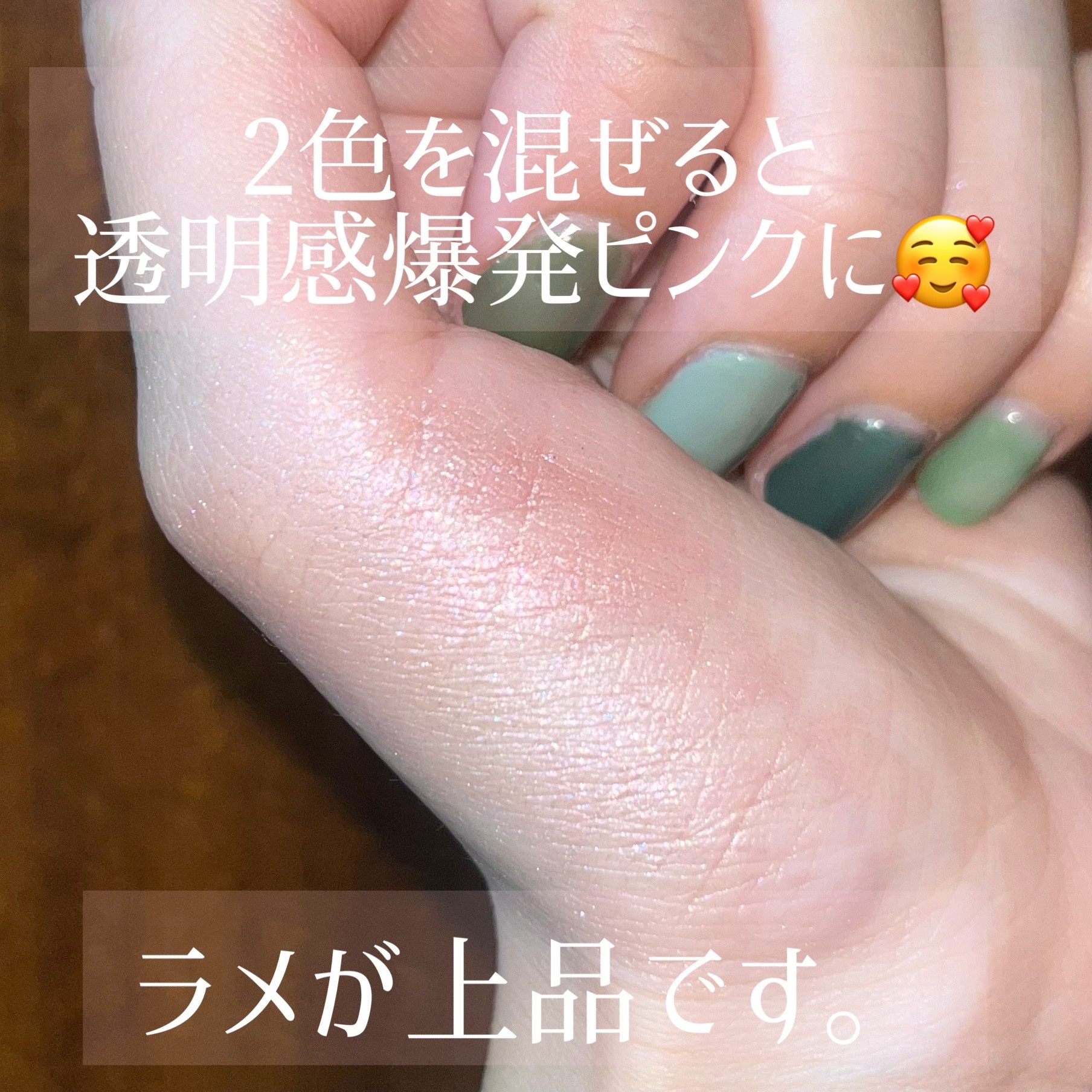 THREE ユナイテッドフルイドアイカラー X04 HOMESICK ALIEN 【限定】/THREE/リキッドアイシャドウを使ったクチコミ（3枚目）