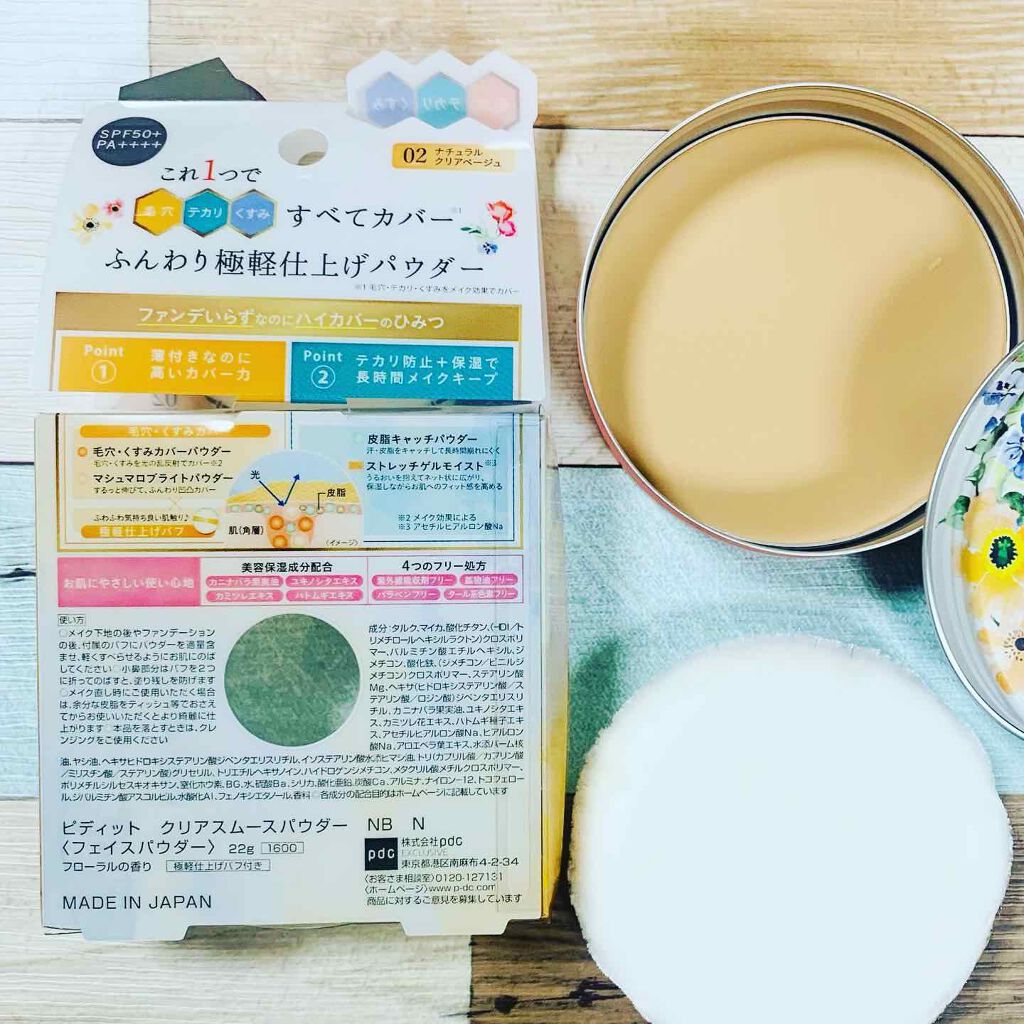 ピディット クリアスムースパウダー/pdc/プレストパウダーを使ったクチコミ(2枚目)