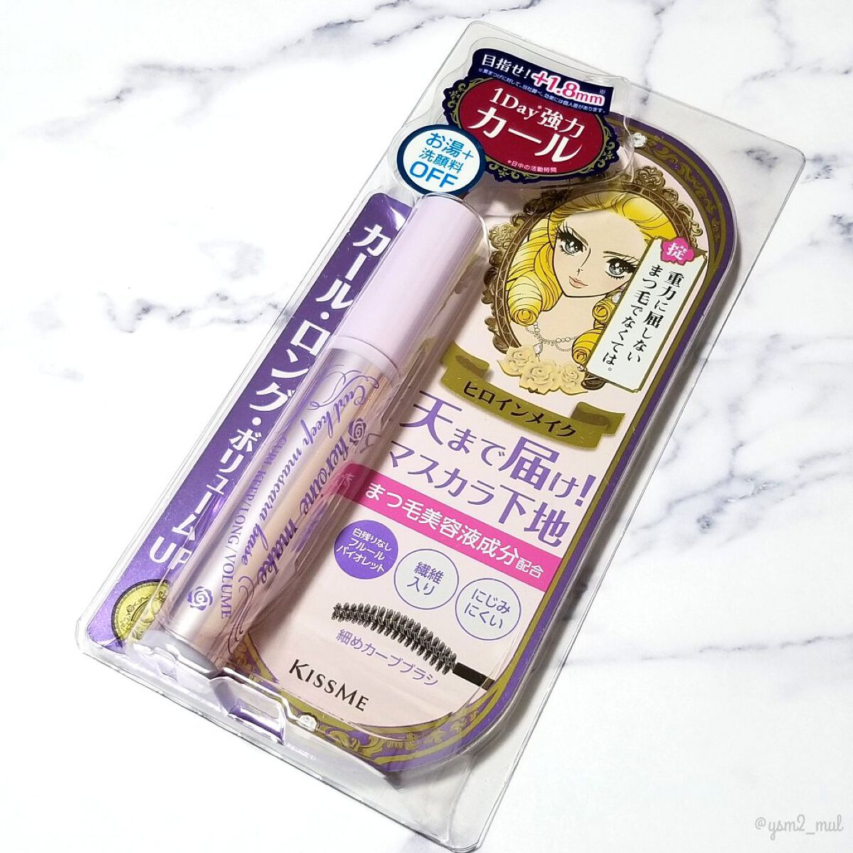 カールキープ マスカラベース/ヒロインメイク/マスカラ下地を使ったクチコミ(8枚目)