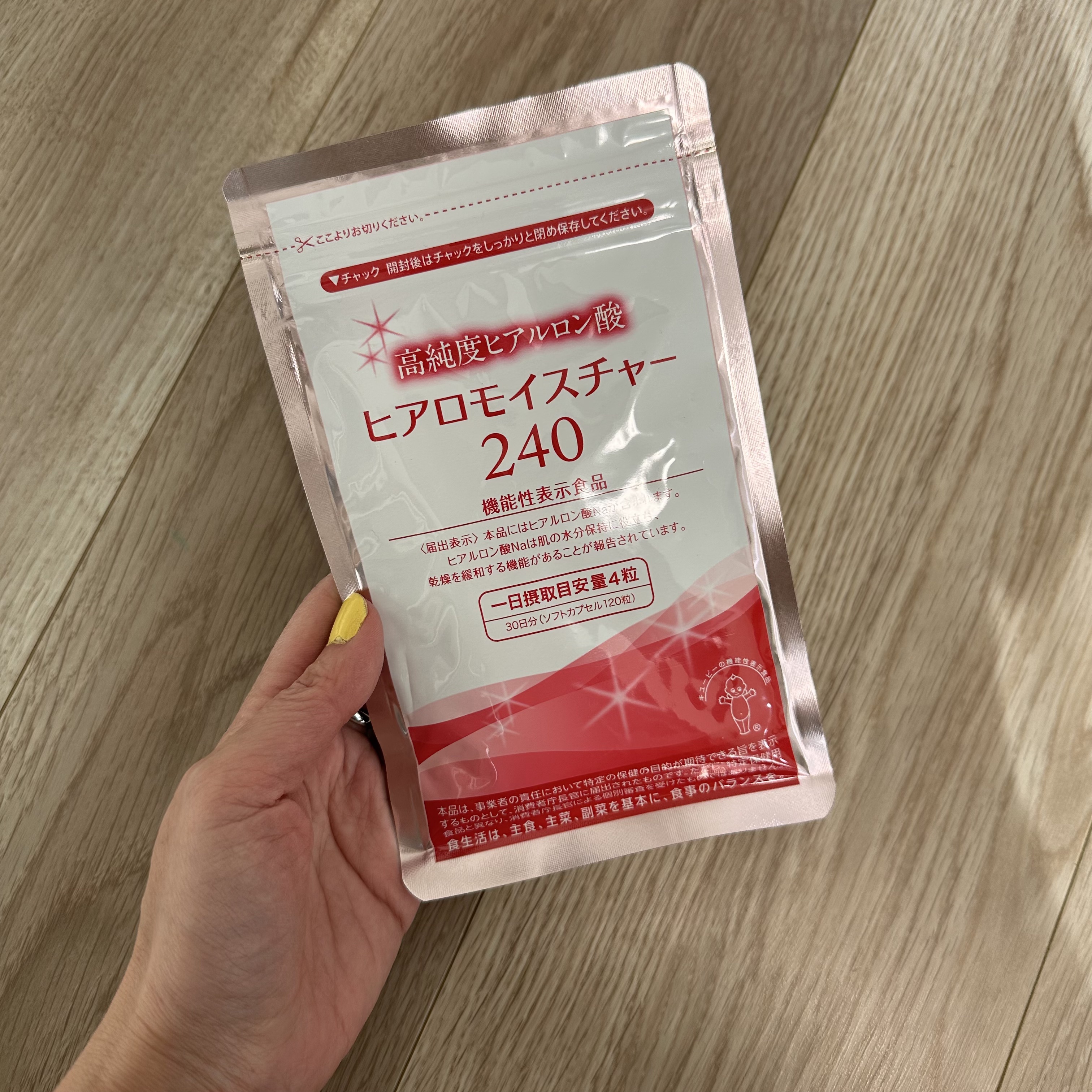 ヒアロモイスチャー240/キユートピア/美容サプリメントを使ったクチコミ（1枚目）