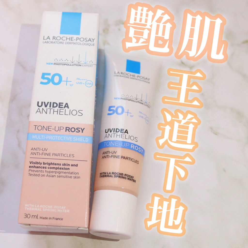 UVイデア XL プロテクショントーンアップ ローズ/ラ ロッシュ ポゼ/日焼け止めクリームを使ったクチコミ（1枚目）