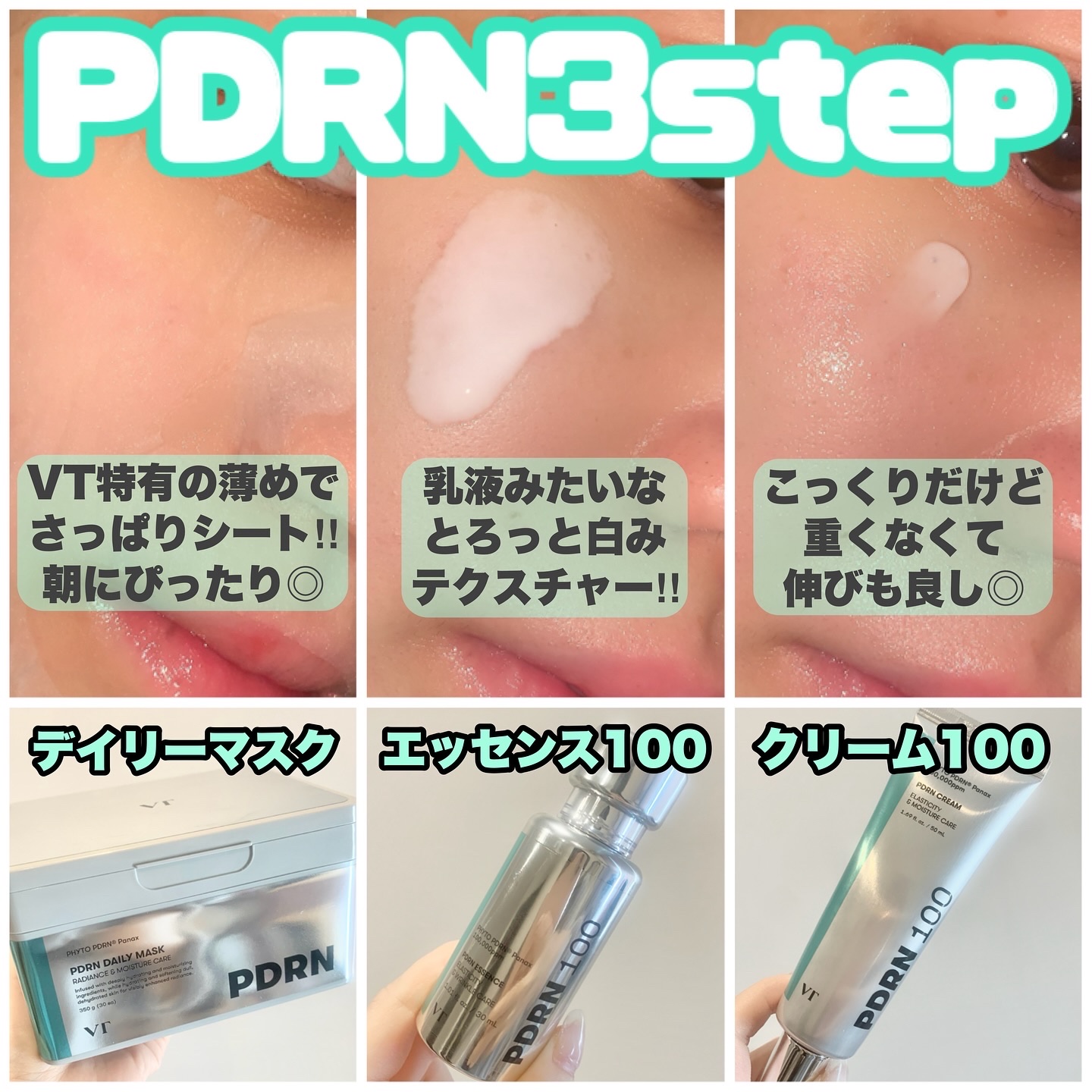 リードルショット300/VT/美容液を使ったクチコミ（2枚目）