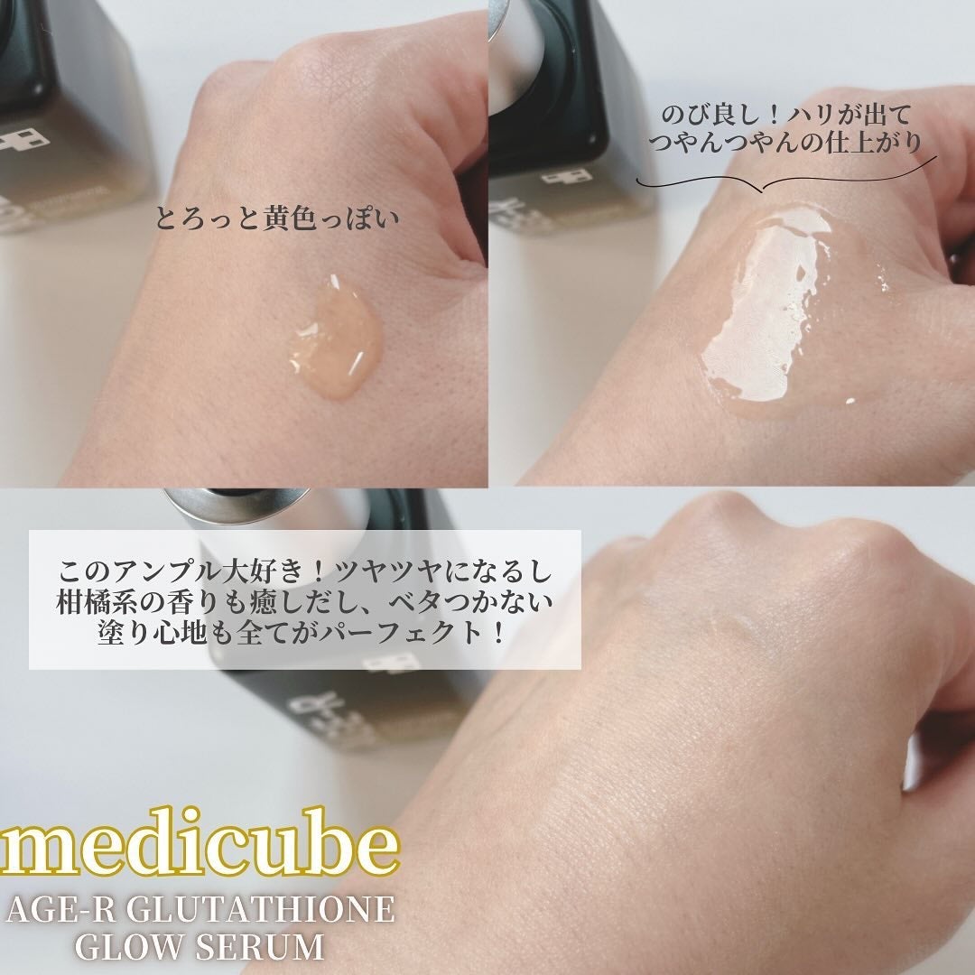 グルタチオングロウアンプル/MEDICUBE/美容液を使ったクチコミ(6枚目)